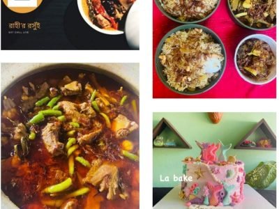 Rahir Rashui (Bangla Type)