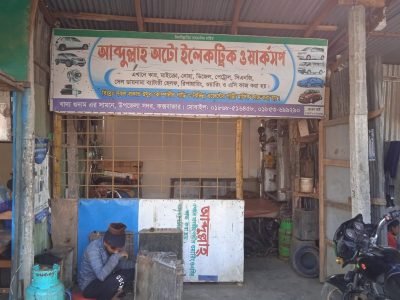 Abdullah Auto Electric Workshop